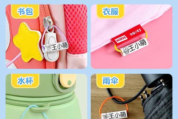 姓名圈挂件防水
