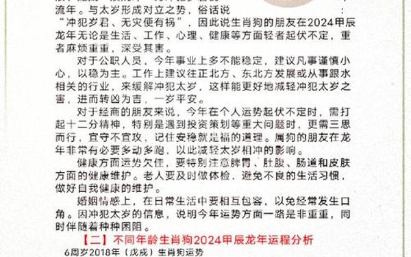 属狗的今年多大几岁 属狗的今年多大几岁