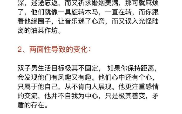 双子座男生的性格脾气-双子座的人性格特点