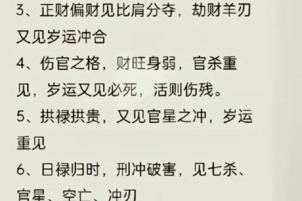 八字怎样看寿命