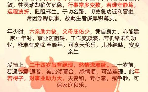 1997年属牛的是什么命 1997年属牛的是什么命