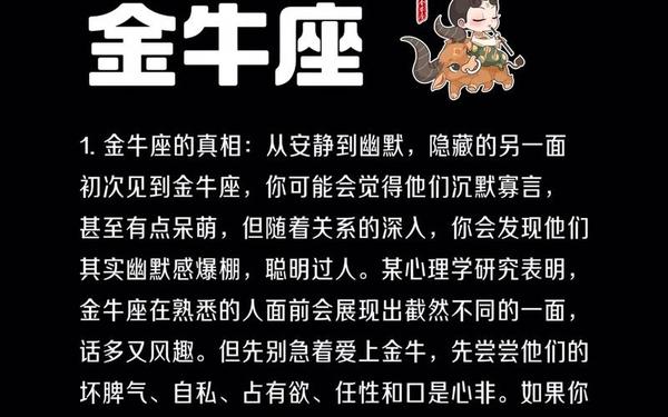 属蛇金牛座女生性格特点-属蛇的金牛座厉害吗