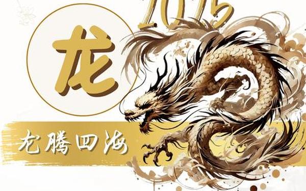 属龙2025年多大 属龙2025年多大
