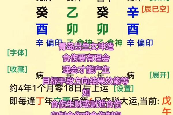 八字缺食伤