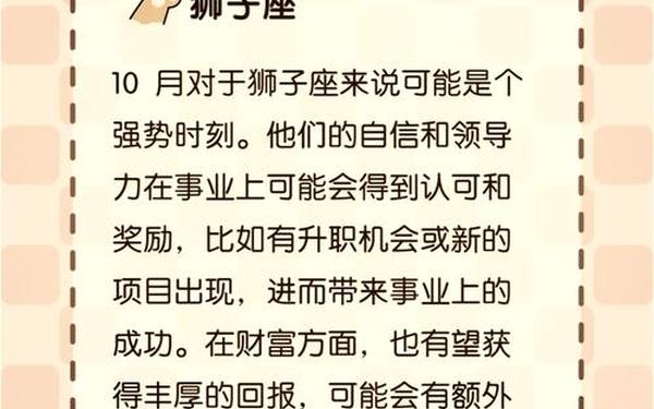 10月是什么星座的男生生日 10月1号出生的人命运 10月是什么星座的男生生日 10月1号出生的人命运