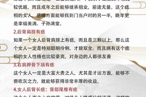 背上长痣相上好吗、后背长痣好不好