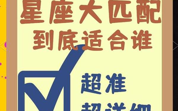 双鱼座和什么星座最配2022-2022谁是双鱼座的情劫 双鱼座和什么星座最配2022-2022谁是双鱼座的情劫