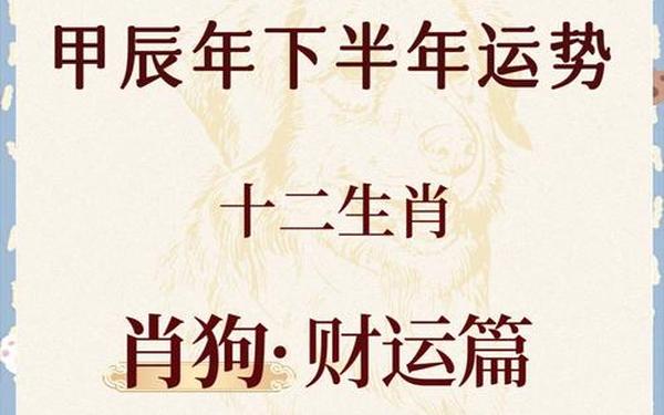 属狗今年多大岁数2021年 属狗今年多大岁数2021年