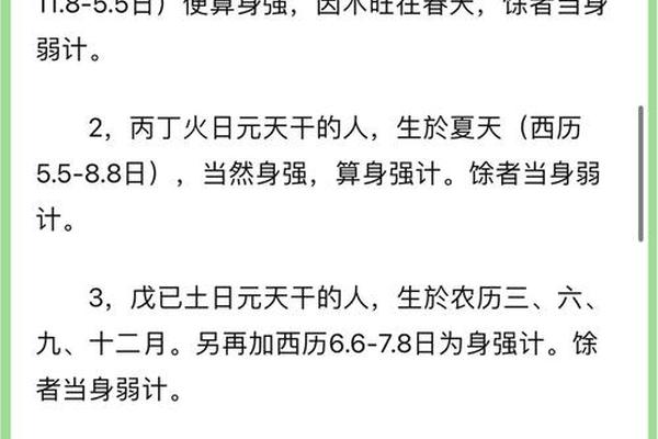 八字从强