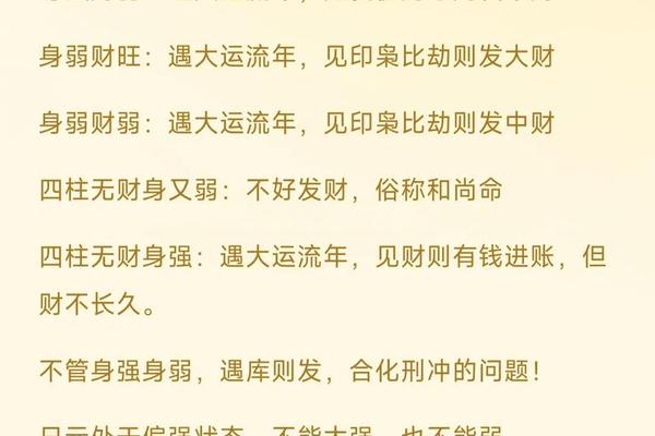 八字断风水