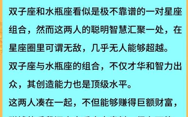 双子座运势怎么样 双子座今日运势如何