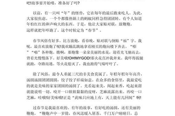 中华文化传统节日作文二年级、二年级传统节日作文150字