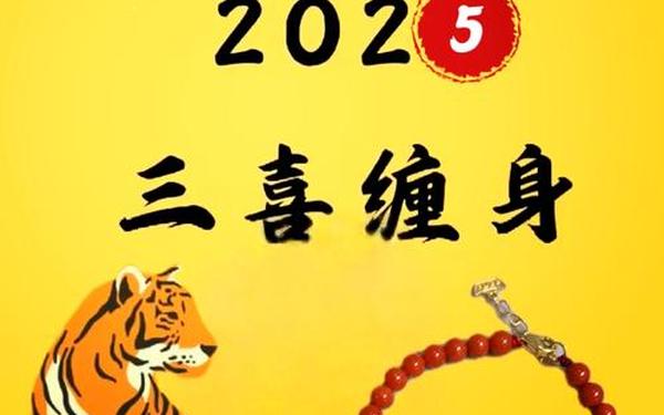 属虎的是上半年生还是下半年生好(属虎的年龄表一览表) 属虎的是上半年生还是下半年生好(属虎的年龄表一览表)