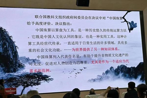 珠算文化传承、珠心算是非遗吗