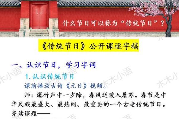 中华文化传统(中华文化传统节日)