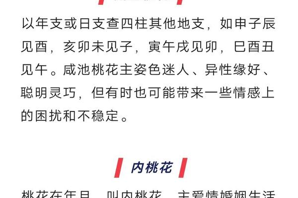 带桃花的八字