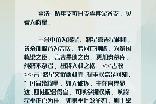 八字将星查询
