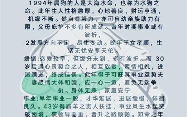 属狗哪一年生-属狗的一生财运