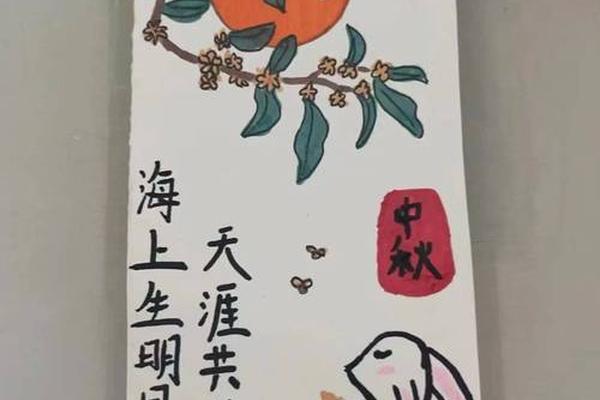 中秋文化(中秋文化书签)