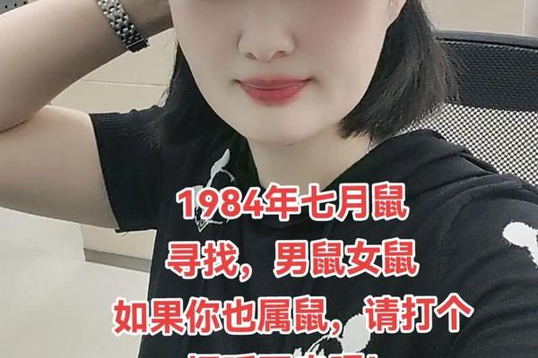 84年鼠41岁后十年婚姻怎么样