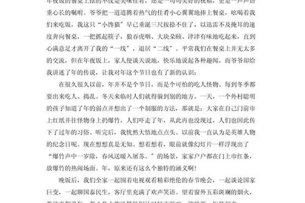 传统民俗文化作文;传统民俗文化有哪些内容