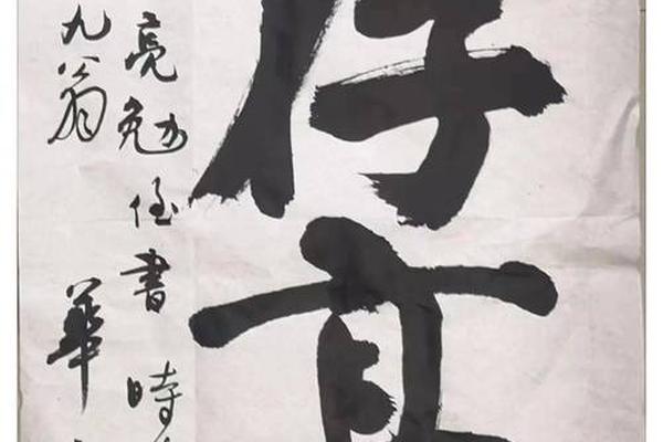 国粹艺术(国粹艺术名家李玉成书法作品)