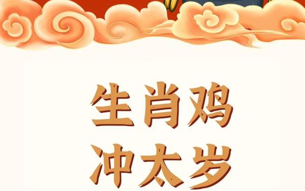 属鸡的是哪年出生 属鸡的是哪年出生
