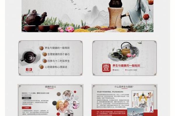 服饰文化与护理ppt、中医护理与养生ppt