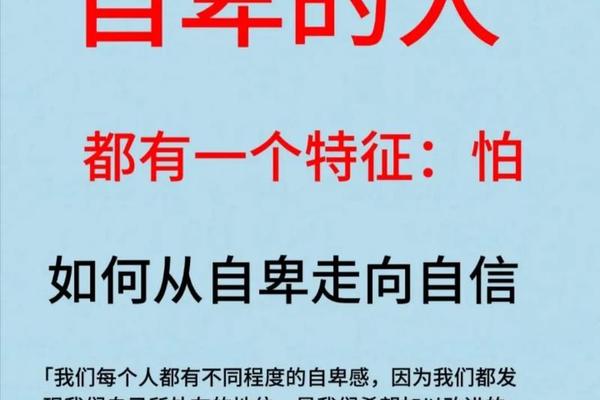 自卑的八字