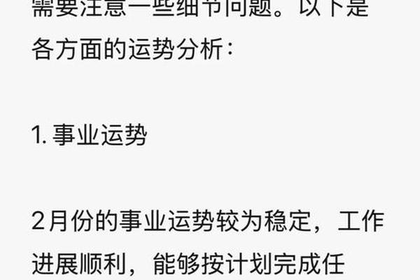 96属鼠2020年运势及运程