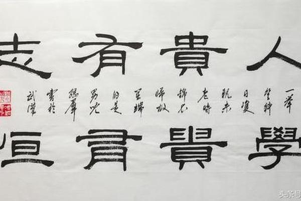 八字横幅