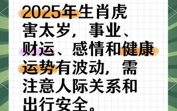 属虎今年50几 是几几年(属虎1950年什么时候有灾) 属虎今年50几 是几几年(属虎1950年什么时候有灾)