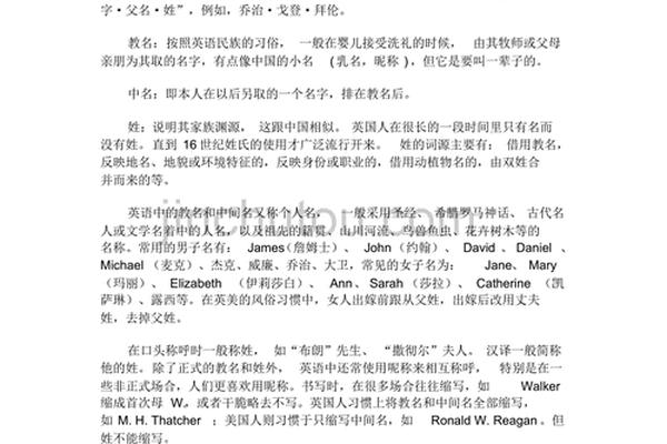 外国渣男姓名