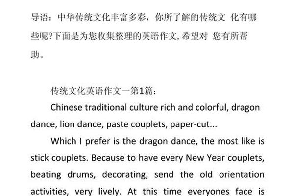 戏剧文化英语作文带翻译80词—中国文化英语作文带翻译