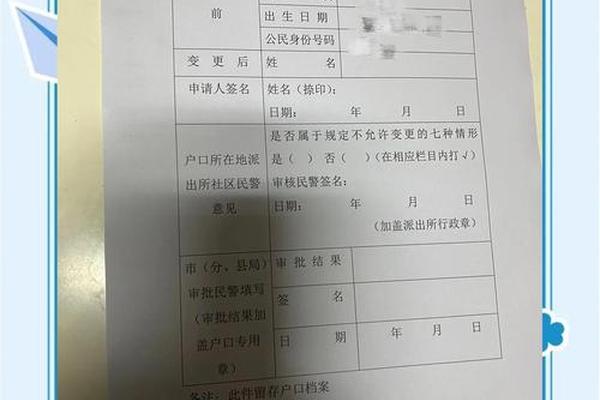 罗定市姓名更改流程