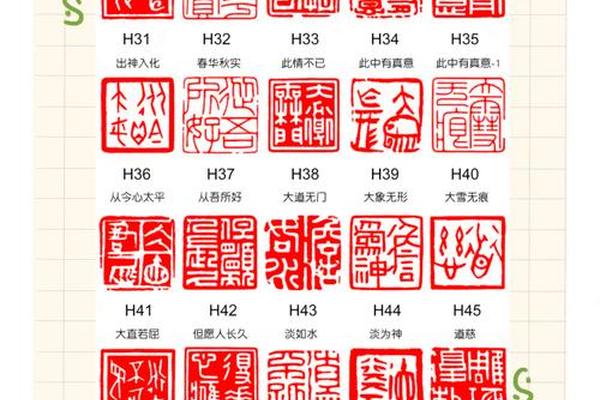 美术姓名印章教案
