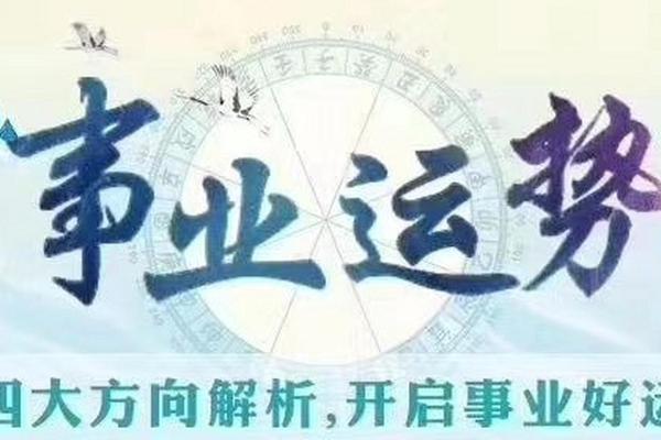 八字测工作