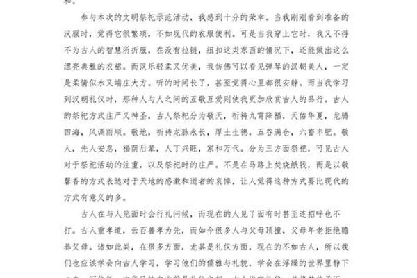 中华文化传承作文议论文,弘扬中华优秀传统文化议论文