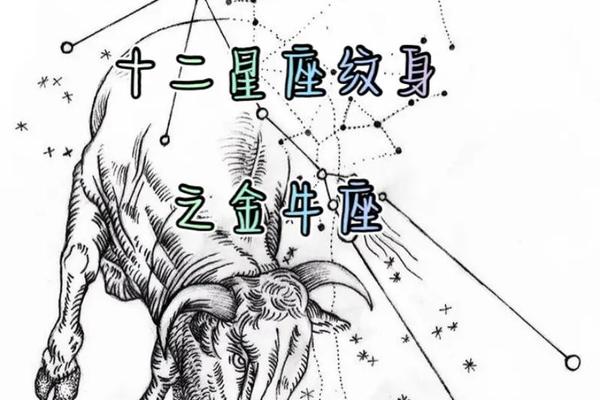 属牛的守护神星座是什么—属牛的守护神图片
