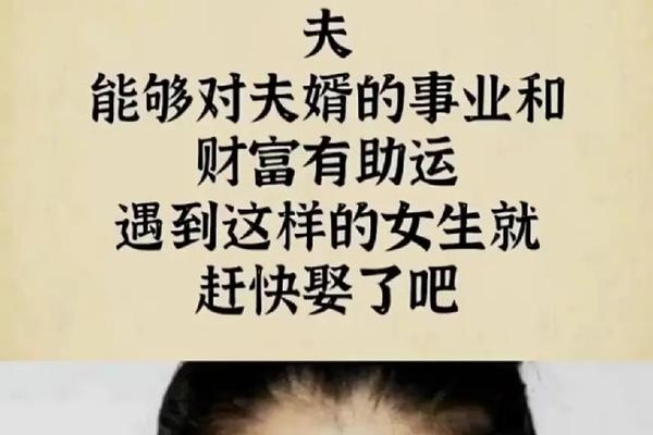 抒美国际贵人痣相—贵夫人痣