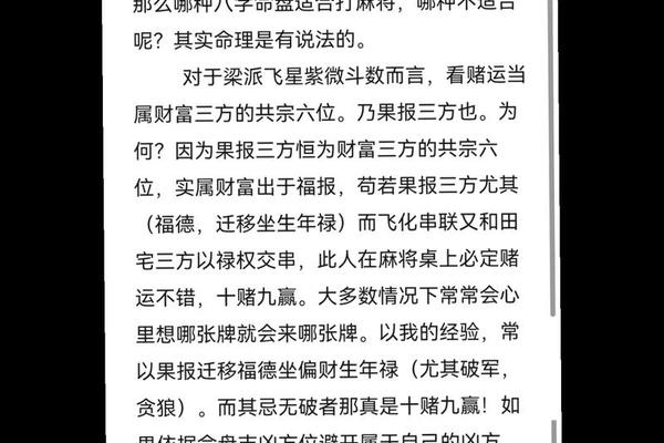 彬八字