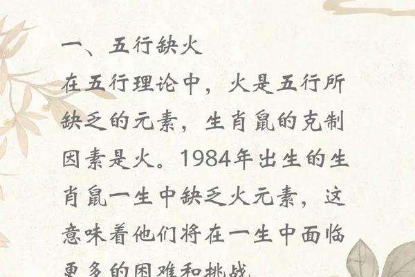 1984年属鼠人2021年每月运势