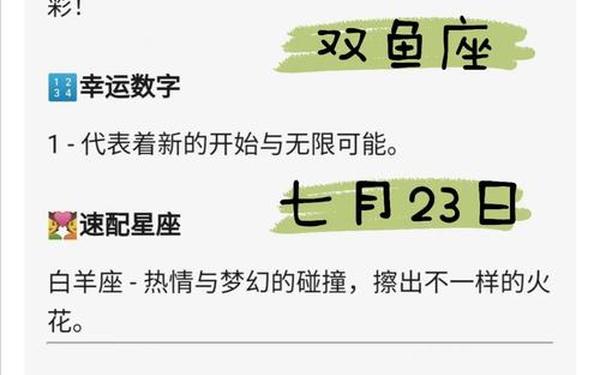 双鱼座今日运势查询 双鱼座明日运势查询
