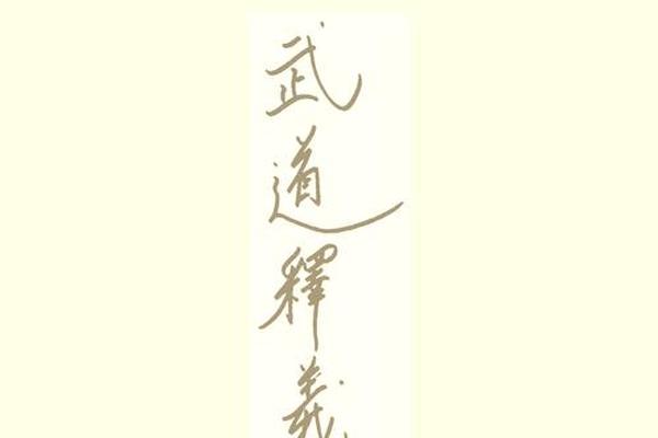 禅宗文化的精髓(禅宗的核心思想八个字)