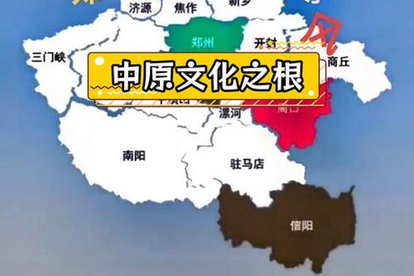 中原文化发源地在哪;中原