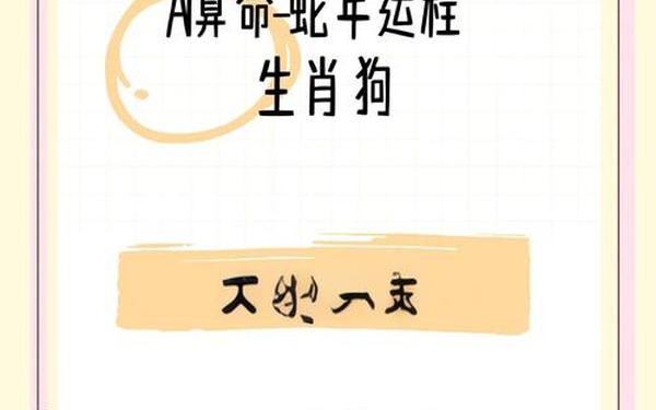 属狗人今年多大岁数啦—属鼠人今年多大岁数啦 属狗人今年多大岁数啦—属鼠人今年多大岁数啦