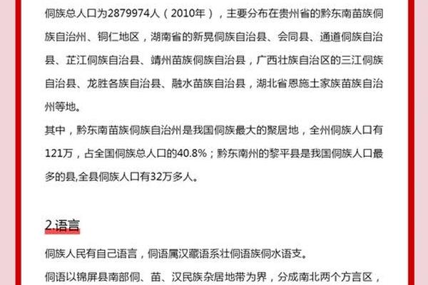 侗族文化(侗族文化介绍)
