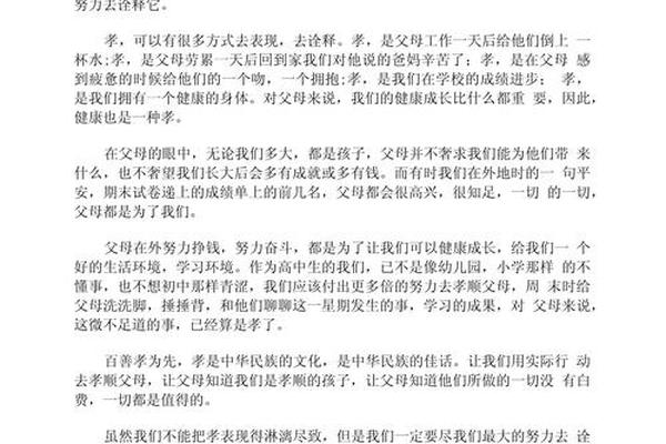 传承民族文化从我做起作文,传统文化我传承作文
