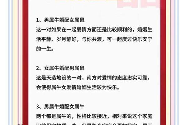 属相牛的全教程_属相牛最佳配对的属相