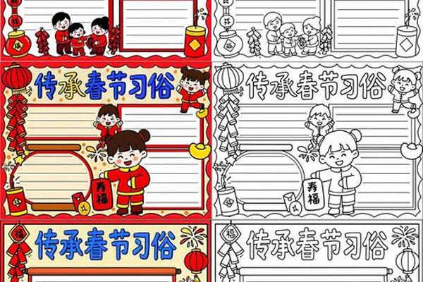 文化精神手抄报 年文化手抄报图片大全